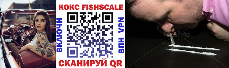 Cocaine FishScale  Урус-Мартан 