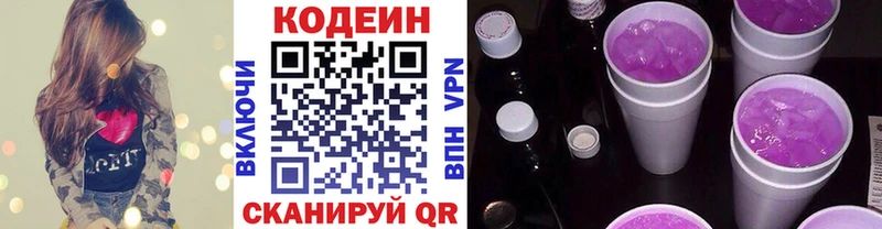 Кодеиновый сироп Lean напиток Lean (лин)  где найти   Урус-Мартан 