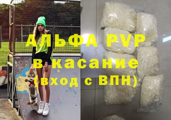 мяу мяу кристалл Липки
