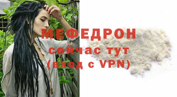 мяу мяу кристалл Липки