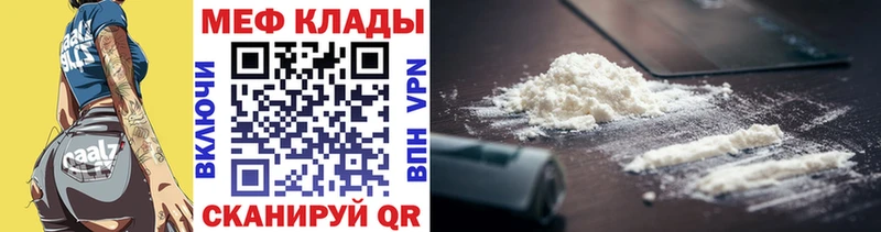 mega вход закладка Урус-Мартан Меф кристаллы