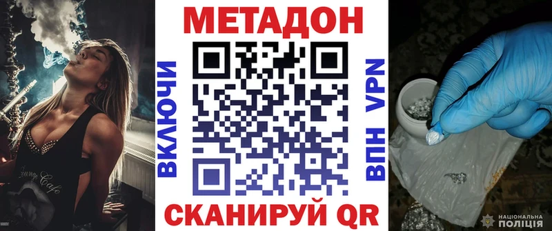 Метадон methadone  сколько стоит  Урус-Мартан 