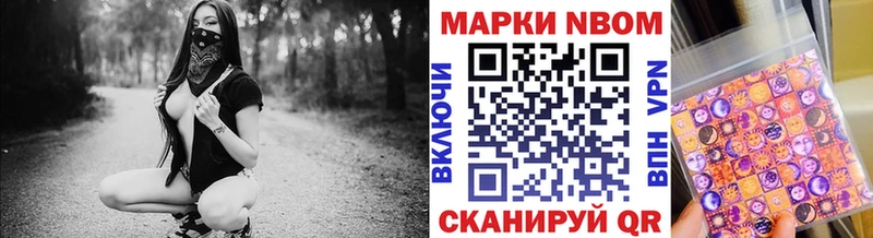 Марки N-bome 1,8мг  mega tor  Урус-Мартан 